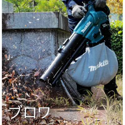 マキタ 18V 充電式ブロワ集じん機 MUB187D | YouTube紹介製品 | 秀久 