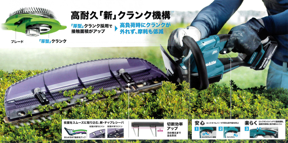 マキタ 18V 充電式ヘッジトリマ MUH308DRG (バッテリBL1860B×1本・充電器DC18RF付) 刃物長300mm 偏角拝み刃仕様 コンパクトブラシレスヘッジ マキタ 18V充電式ヘッジトリマ MUH308DRG&frasl;DZ 電動工具・エアー工具