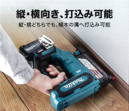 マキタ 充電式ピンタッカ 40V PT001G | 充電式電動工具,40V | 秀久 
