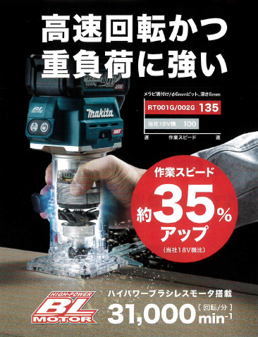 マキタ 充電式トリマ RT002G プランジベース仕様 40V | YouTube紹介 