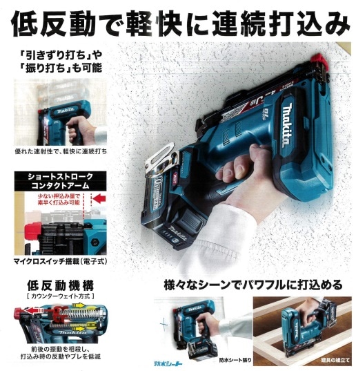 MAKITA（マキタ） 充電式タッカ 10J線対応 ST002GZK・ST002GRDX 
