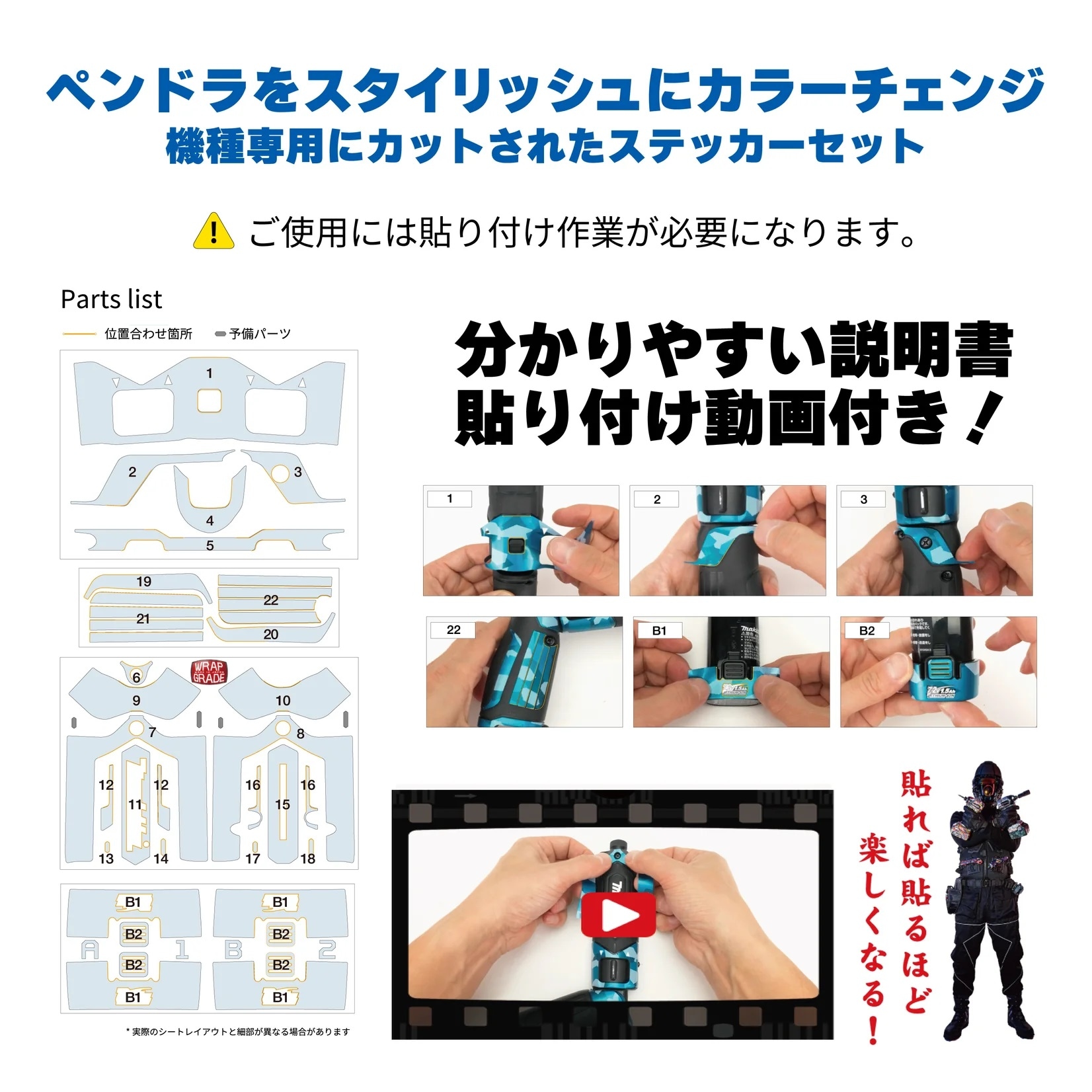 マキタ ペンインパクトドライバー TD022用カスタム外装 ステッカーボム  