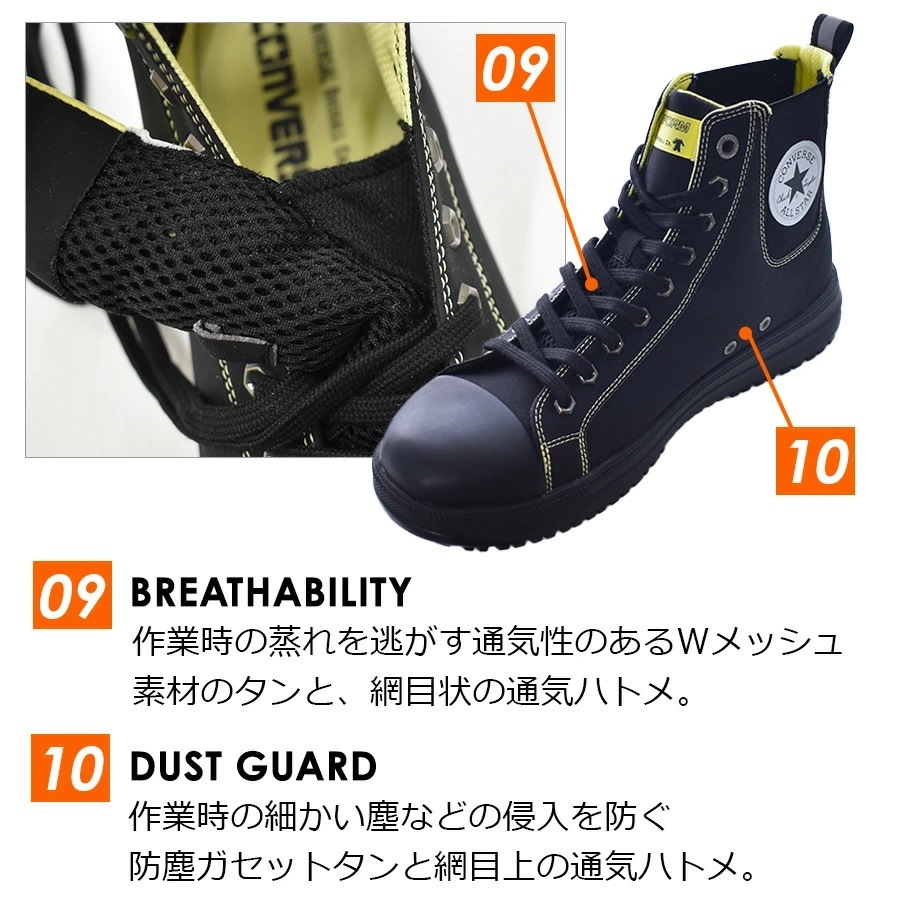 コンバース（CONVERSE） 安全靴 ALL STAR PS SIDEGORE HI UO  