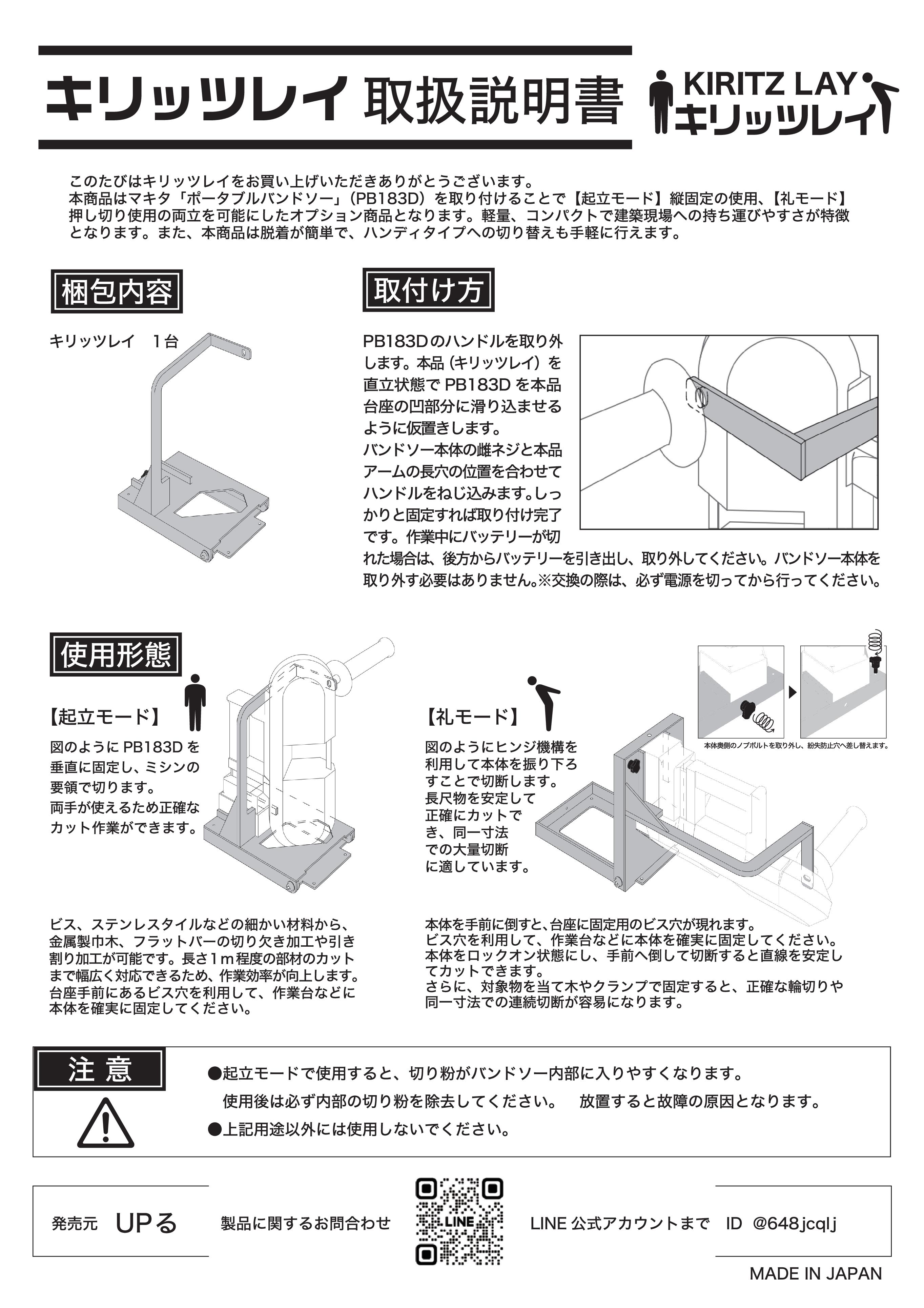 UPる キリッツレイ (マキタポータブルバンドソー用スタンド) | YouTube 