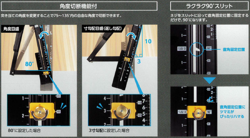 シンワ 丸ノコガイド定規 たためるエルアングルＮｅｘｔ 角度切断機能