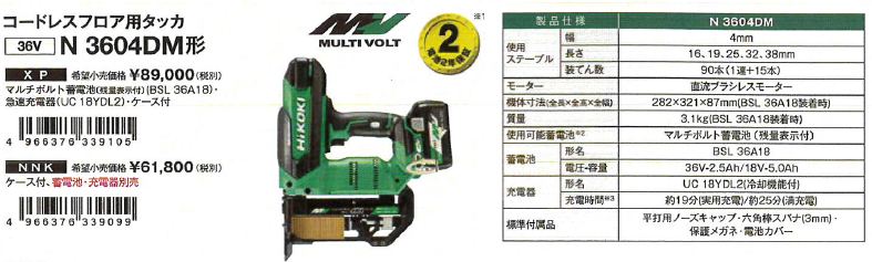 高価値 TOOL-GYMハイコーキ HiKOKI マルチボルト36V-2.5Ah コードレス