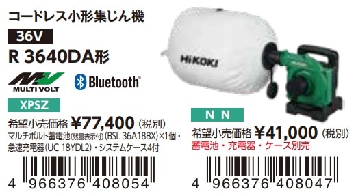 HiKOKI(ハイコーキ) コードレス小形集じん機 R3640DA(NN) 本体のみ