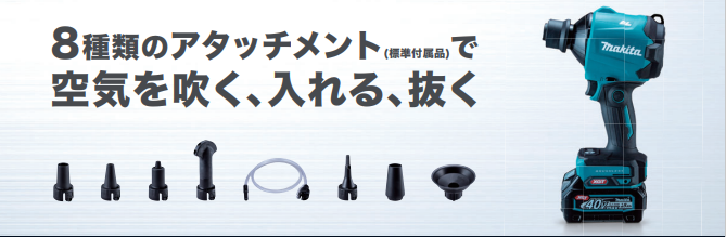 マキタ 充電式エアダスタ 40V AS001G | YouTube紹介製品 | 秀久ONLINE STORE
