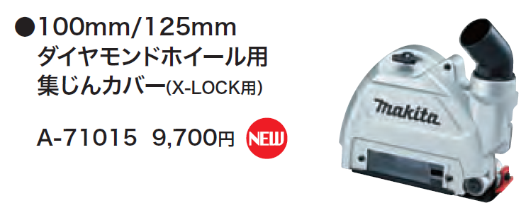 マキタ 40V 充電式ディスクグラインダ XLOCK GA045G/GA047G | YouTube