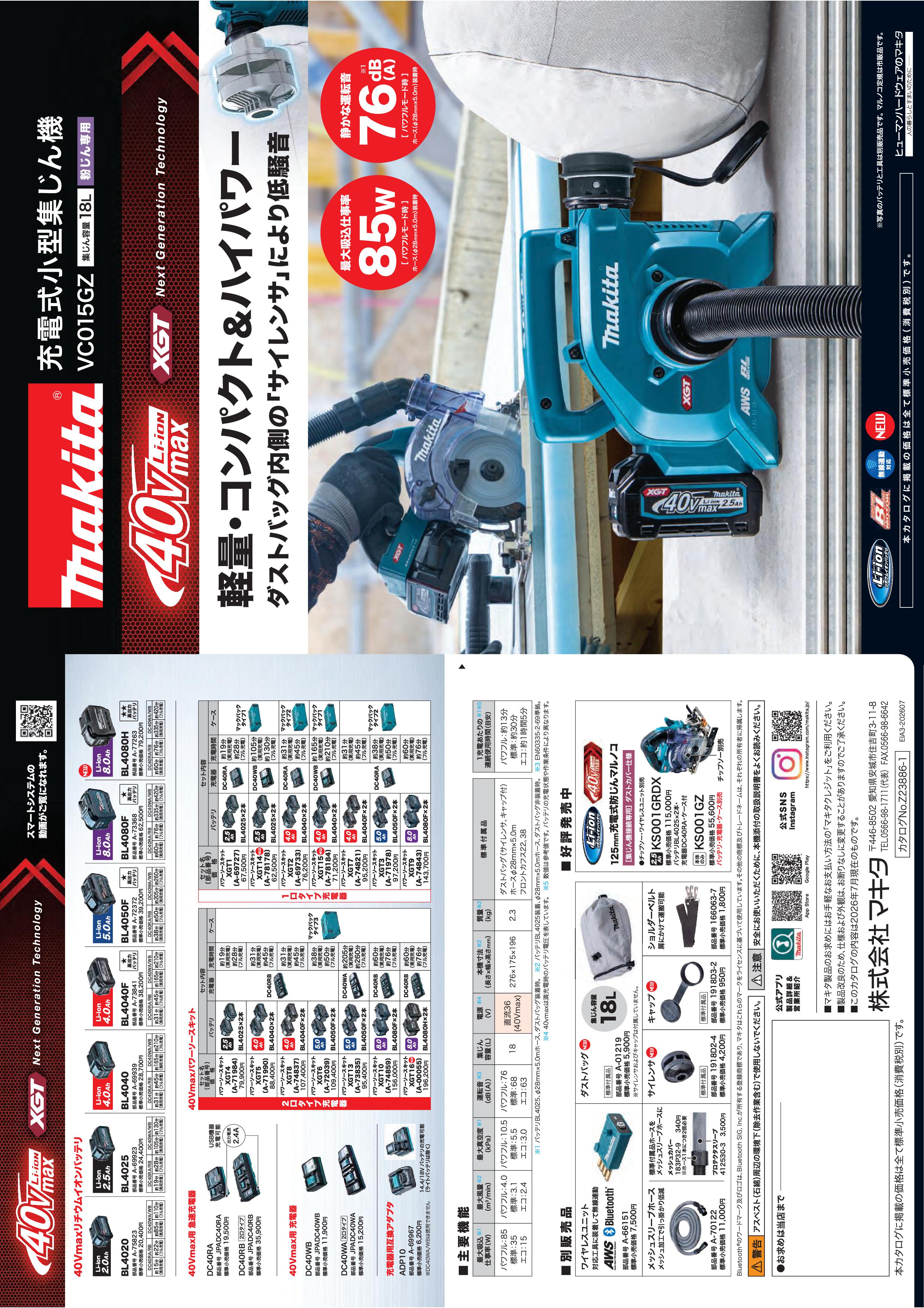 マキタ 40V 充電式小型集じん機 VC015GZ | メーカー一覧,makita(マキタ