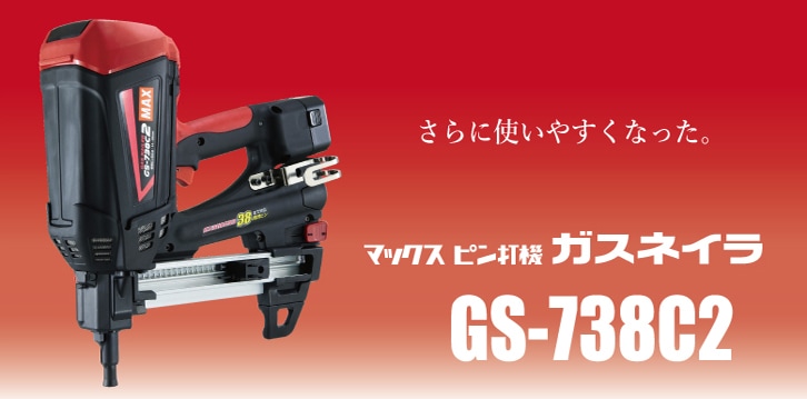 日本公式通販 MAXガスネイラ用カートリッジ7本セット その他