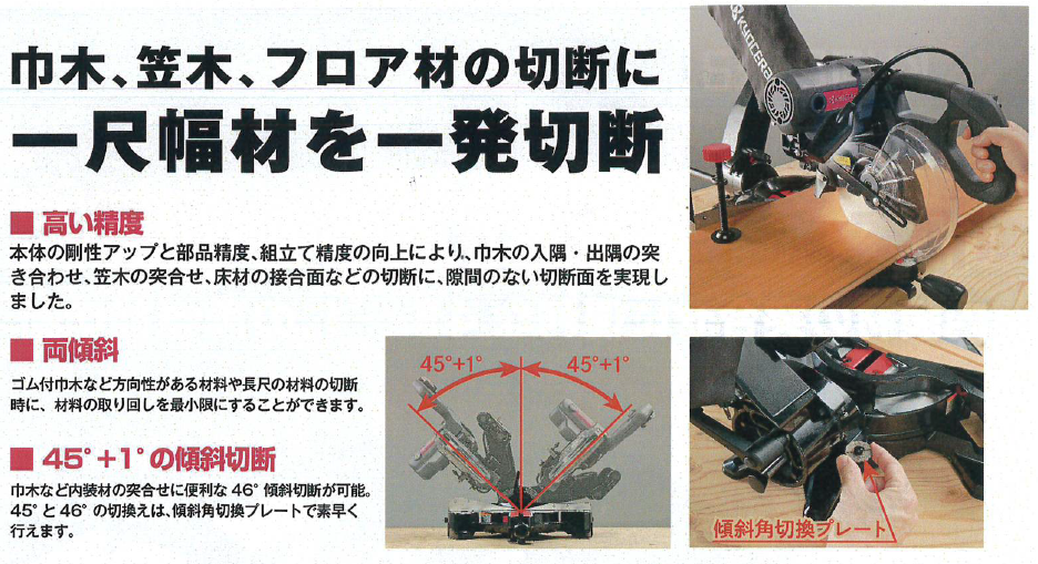 KYOCERA(RYOBI) 卓上スライド丸ノコ ATSS193 | メーカー一覧,京セラ