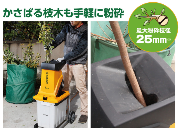 京セラ ガーデンシュレッダー(粉砕機) 回転刃式 GS-2010