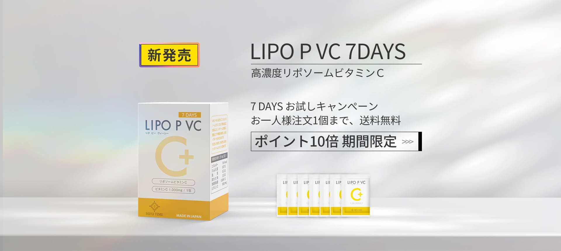 LIPO P VC 7DAYS