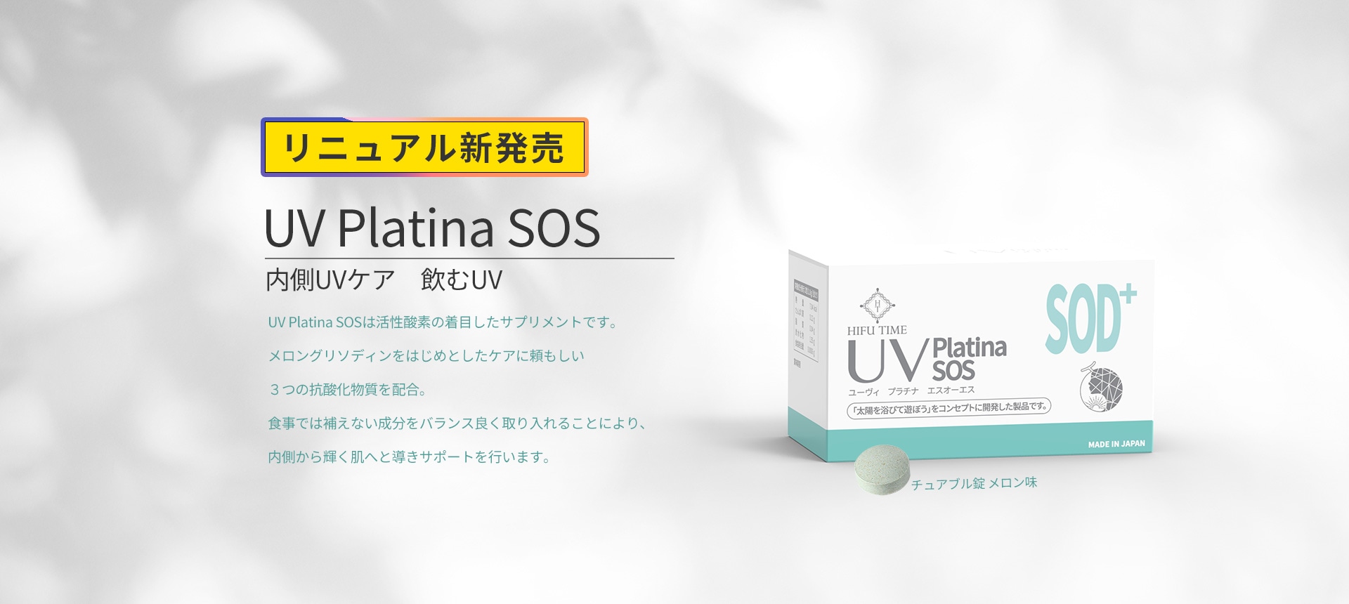 UV Platina SOS