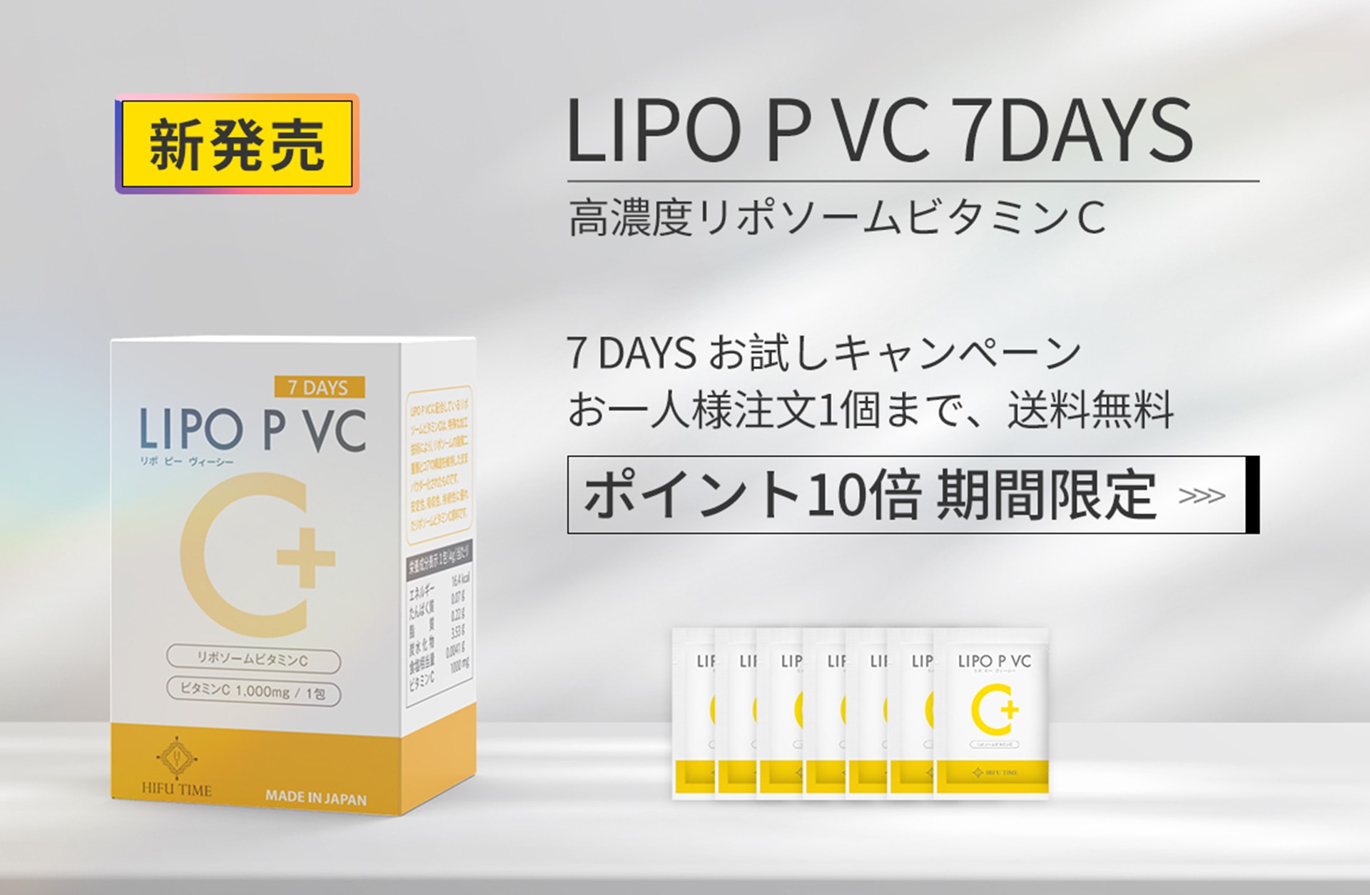 LIPO P VC 7DAYS