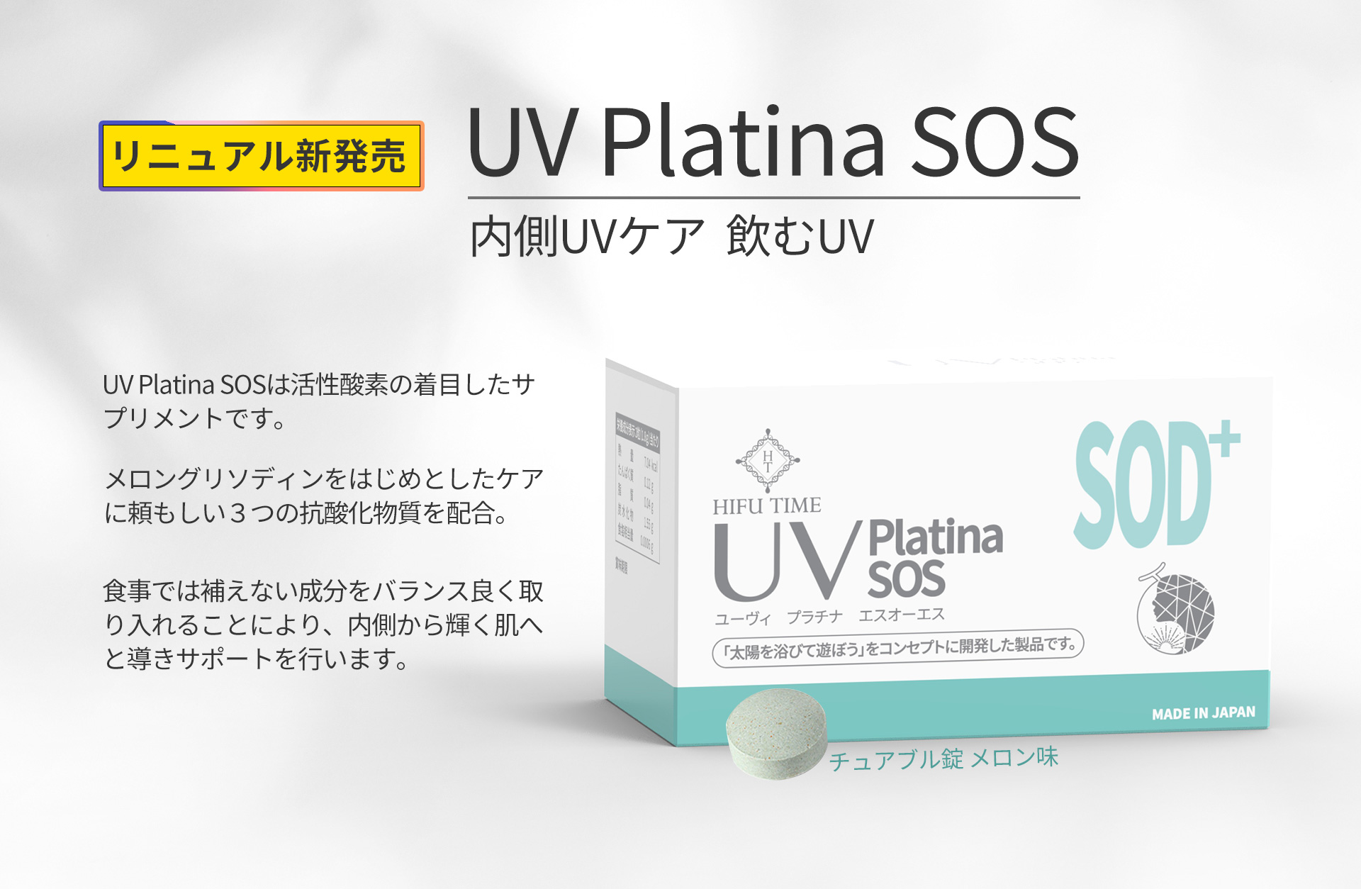 UV Platina SOS