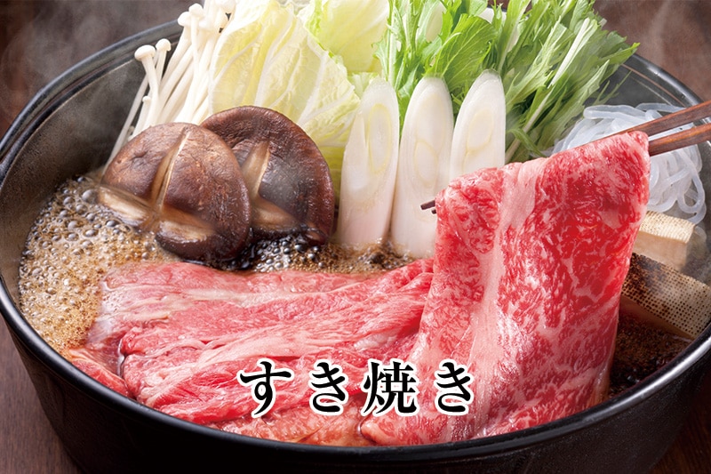 すき焼き