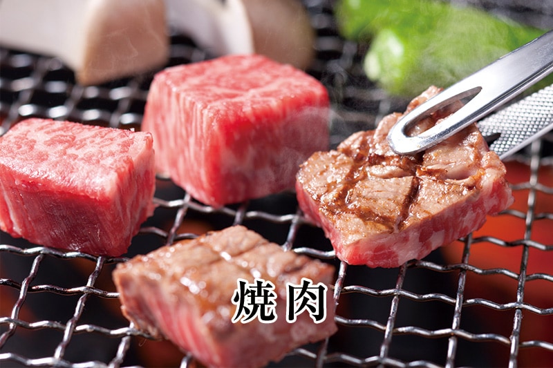 焼肉