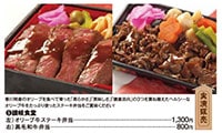 オリーブ牛ステーキ弁当と黒毛和牛弁当