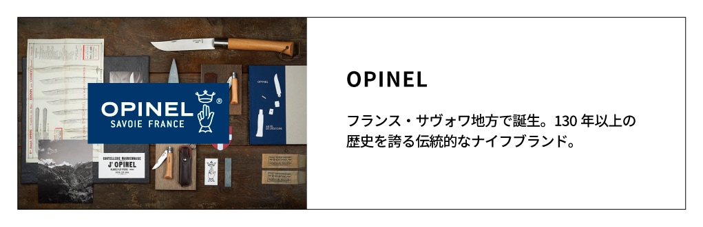 OPINEL