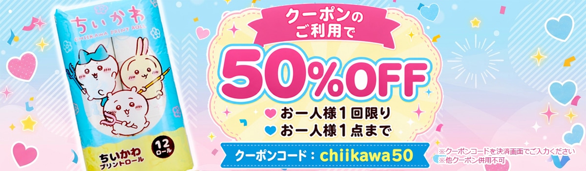 ちいかわキャンペーン