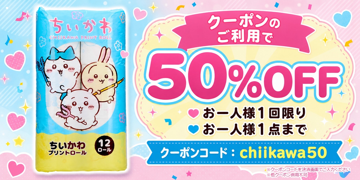 ちいかわキャンペーン