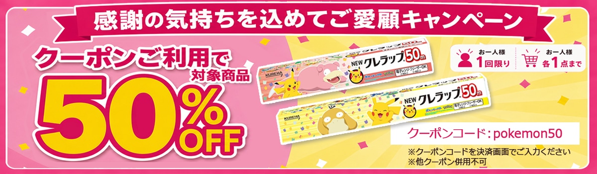 ポケモンラップ