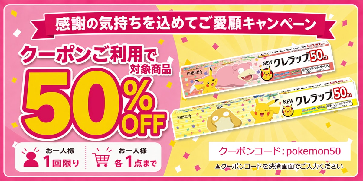 ポケモンキャンペーン
