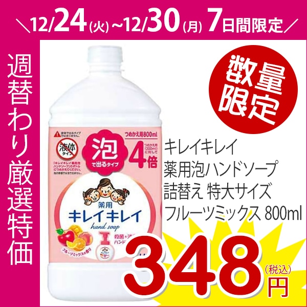 友和Tipo's アビリティークリーン詰替 黒っぽかっ 400mL