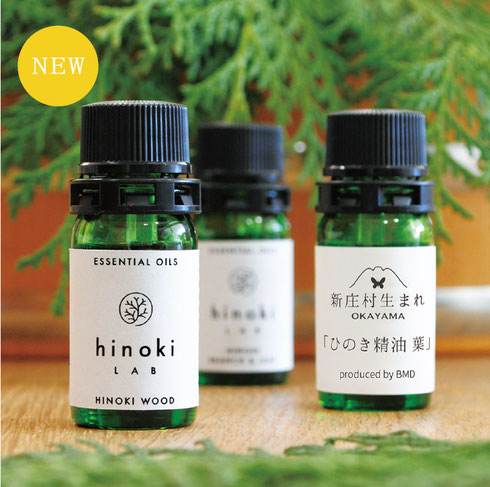 hinokilab ひのき精油　木