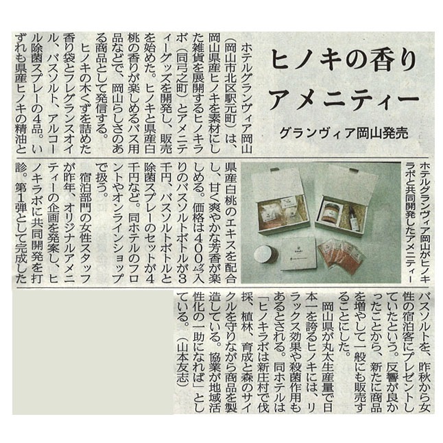 sinbun_kiji01