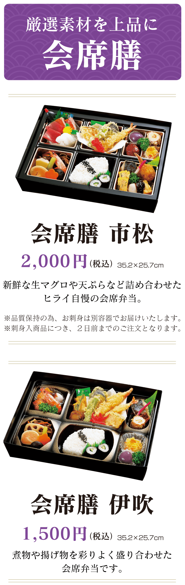 弁当 の ヒライ