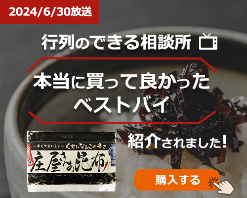 公式】「庄屋さんの昆布」でおなじみの平尾水産直営オンラインショップ