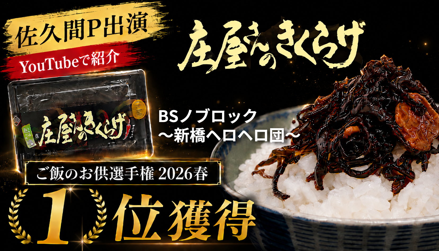 公式】「庄屋さんの昆布」でおなじみの平尾水産直営オンラインショップ