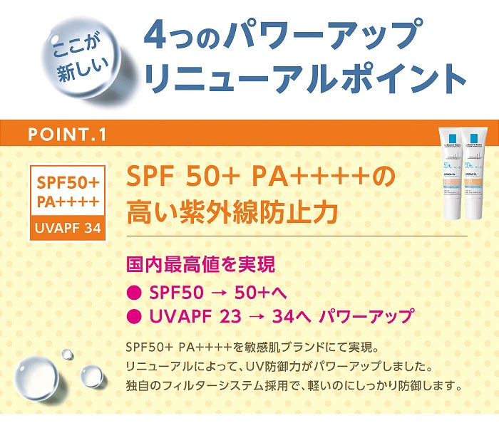 La Roche Posay ラロッシュポゼ Uvイデアxlプロテクションbb 01 ライト 単品 ポイント3 ドクターズコスメはヒロネットショップ本店 公式 通販