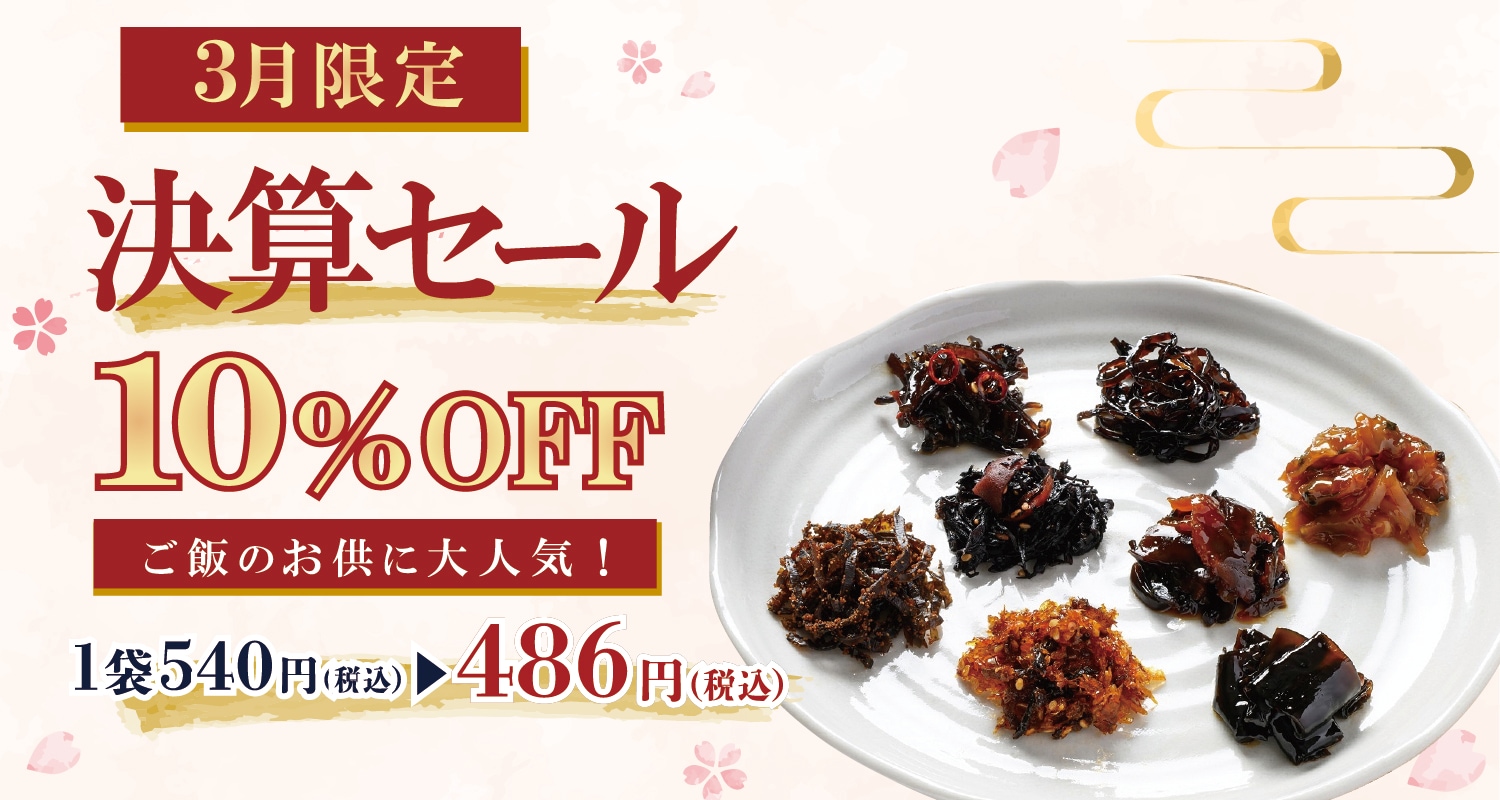 ヒロツクオンラインストア｜佃煮・煮豆・惣菜の通販