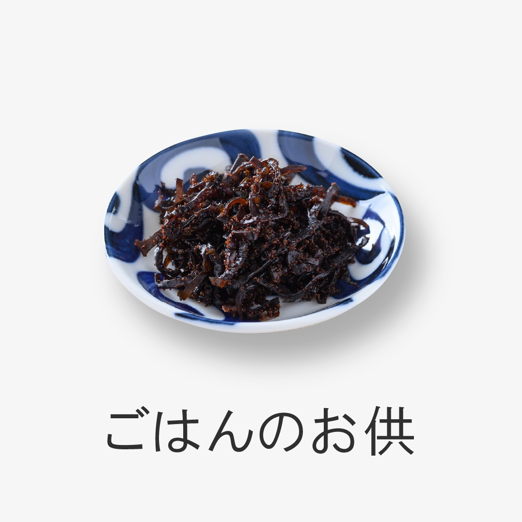 ごはんのおとも