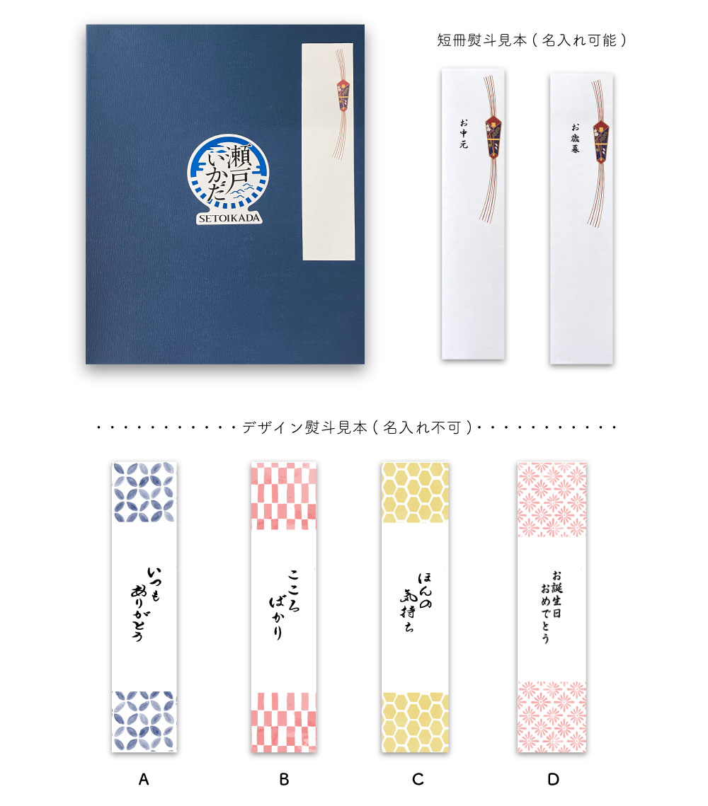 短冊熨斗イメージ