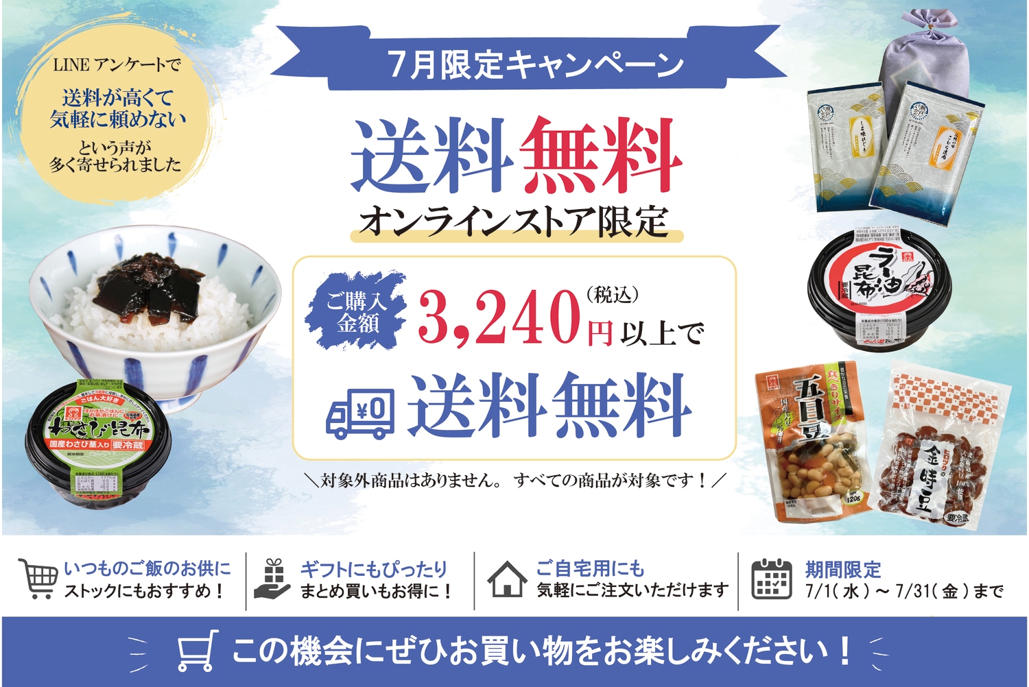 ヒロツクオンラインストア｜佃煮・煮豆・惣菜の通販