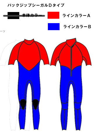 ﾊﾞｯｸｼﾞｯﾌﾟシーガル | バックジップ | ウエットスーツHIRUKAWA