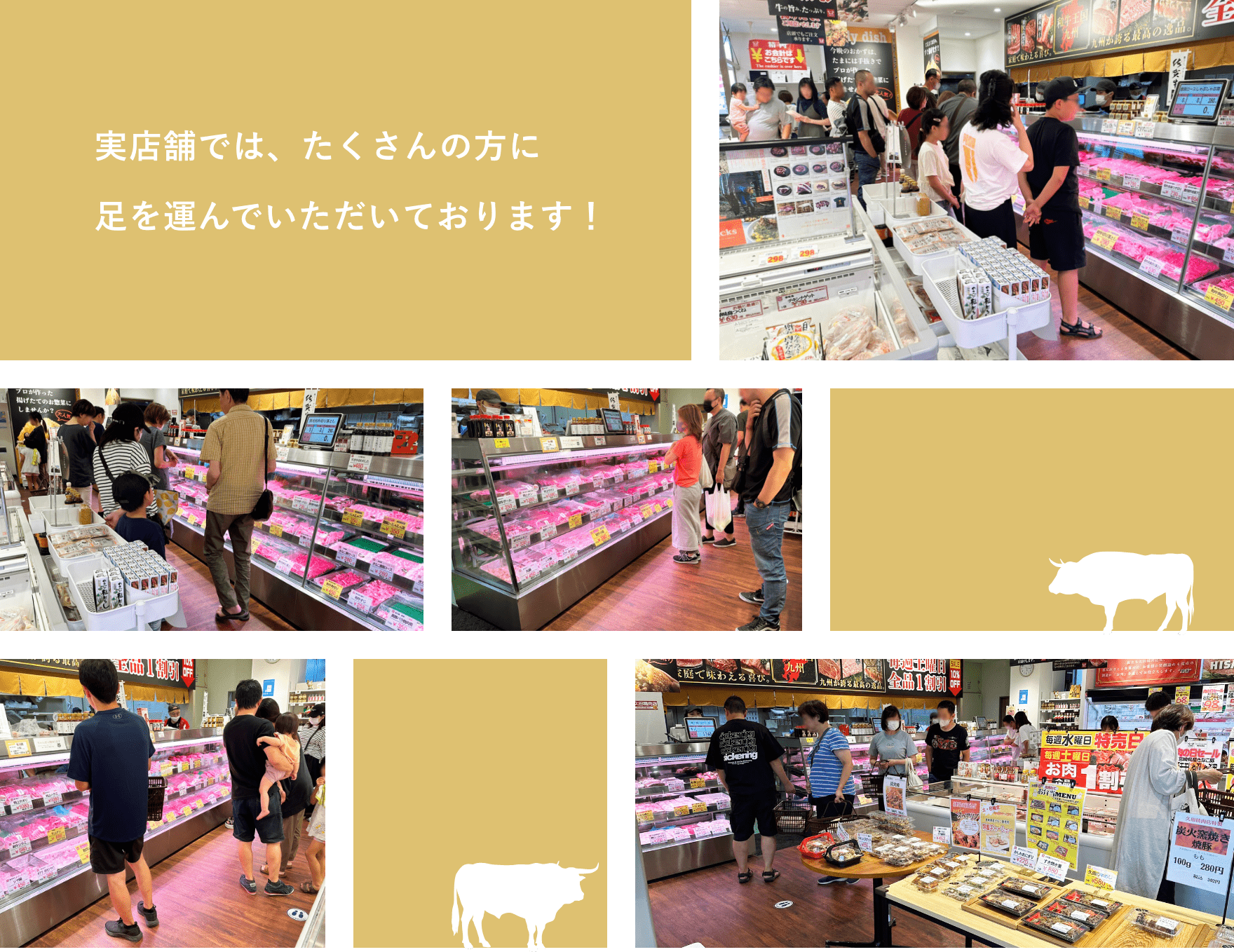 実店舗では、たくさんの方に足を運んでいただいております！