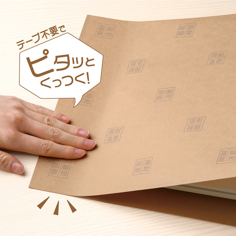 テープのいらない梱包紙 クラフト 簡易包装 (ネコポス対応サイズ)