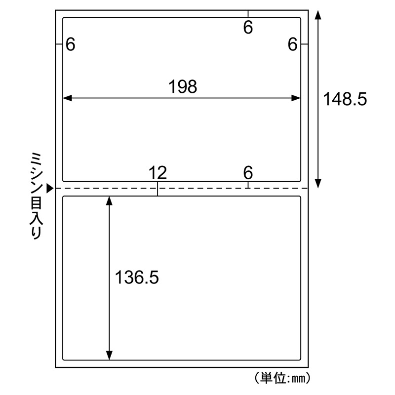 A4台紙ごとミシン目切り離しができるラベル 2面 余白あり