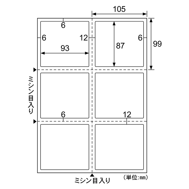 A4台紙ごとミシン目切り離しができるラベル 6面 余白あり 角丸