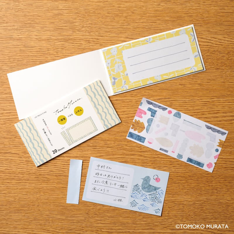 ムラタトモコ 一筆箋になるふせん Harvest（実り）