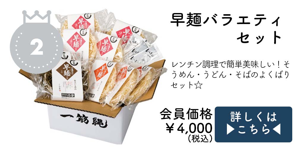 お歳暮におすすめ | 一筋縄そうめんの三輪山勝製麺オンラインショップ