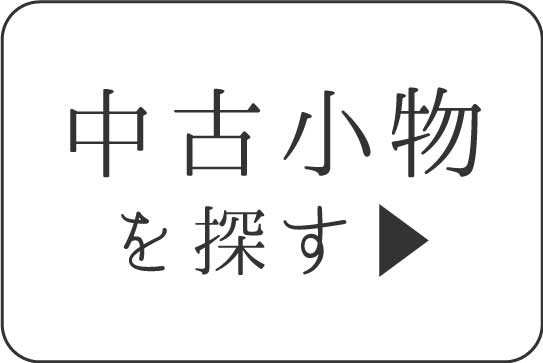リサイクル和装小物を探す