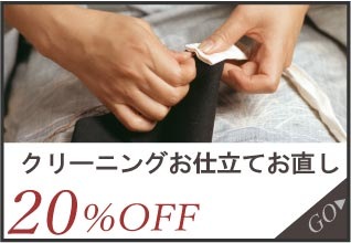 クリアランスSALE 