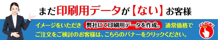 オリジナル激安のぼり旗 1枚354円～【格安のぼり制作通販-nobori.net】